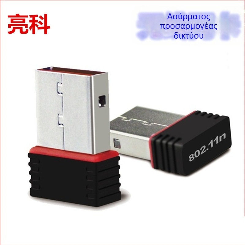 Κάρτα USB ασύρματου δικτύου χωρίς οδηγούς, 150 Mbps, για επιτραπέζιο και φορητό υπολογιστή, εξωτερικός μίνι δέκτης και πομπός