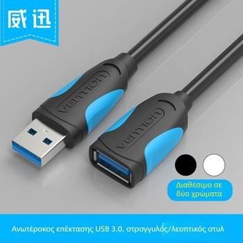 Weixun USB 3.0 καλώδιο επέκτασης, αρσενικό προς θηλυκό, μεταφορά δεδομένων και φόρτιση, μήκος 0,5–3 μ, μοντέλο VAS-A13