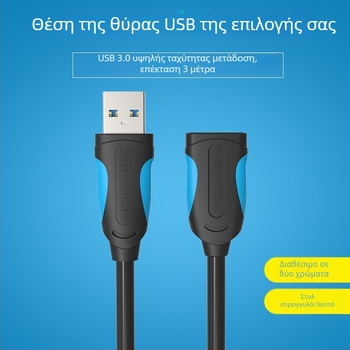 Weixun USB 3.0 καλώδιο επέκτασης, αρσενικό προς θηλυκό, μεταφορά δεδομένων και φόρτιση, μήκος 0,5–3 μ, μοντέλο VAS-A13