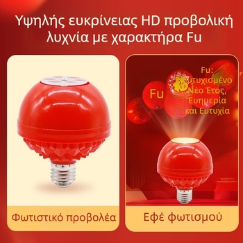 Λαμπτήρας επτάχρωμης αλλαγής για ευτυχία με ειδικά εφέ, 220V, σώμα από πλαστικό, σκιά PC, παροχή ρεύματος από πρίζα, χωρίς ρύθμιση φωτεινότητας