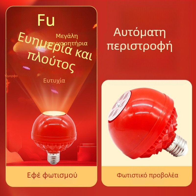 Λαμπτήρας επτάχρωμης αλλαγής για ευτυχία με ειδικά εφέ, 220V, σώμα από πλαστικό, σκιά PC, παροχή ρεύματος από πρίζα, χωρίς ρύθμιση φωτεινότητας