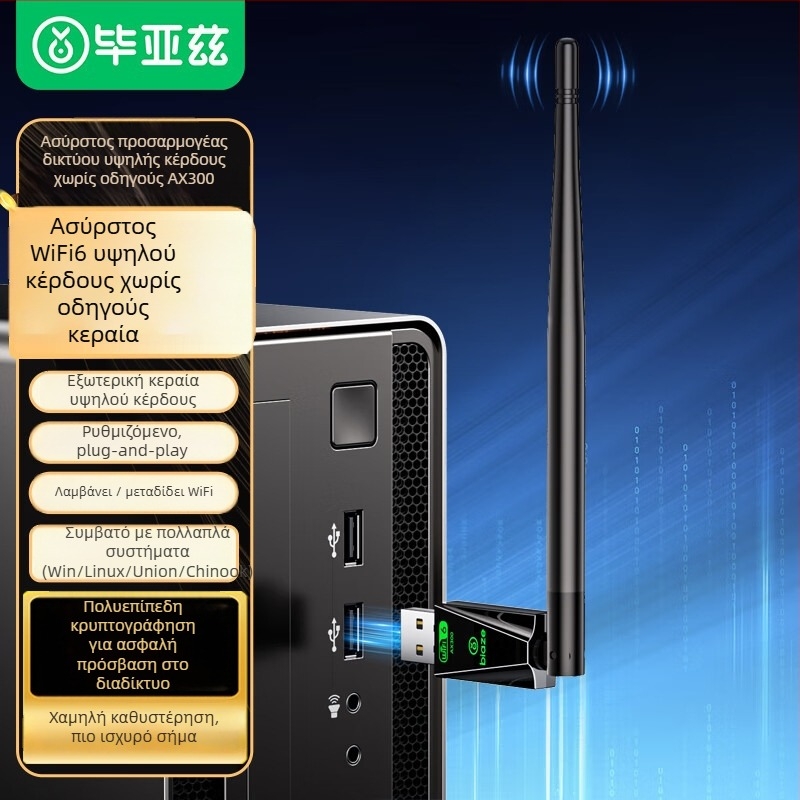 UK15 USB ασύρματη κάρτα δικτύου WiFi 6 χωρίς οδηγούς, 300 Mbps