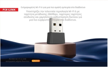 PIXLINK UAX08 Συμπαγής USB WiFi 6 αντάπτορας, 300 Mbps, 2.4 GHz, Υποστήριξη 802.11ax