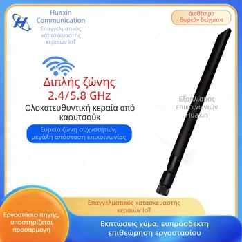 Κεραία διπλής ζώνης 2.4G/5G/5.8G για δρομολογητή Wi‑Fi, μονάδα παρακολούθησης κάρτας δικτύου, αναδιπλούμενη κεραία SMA