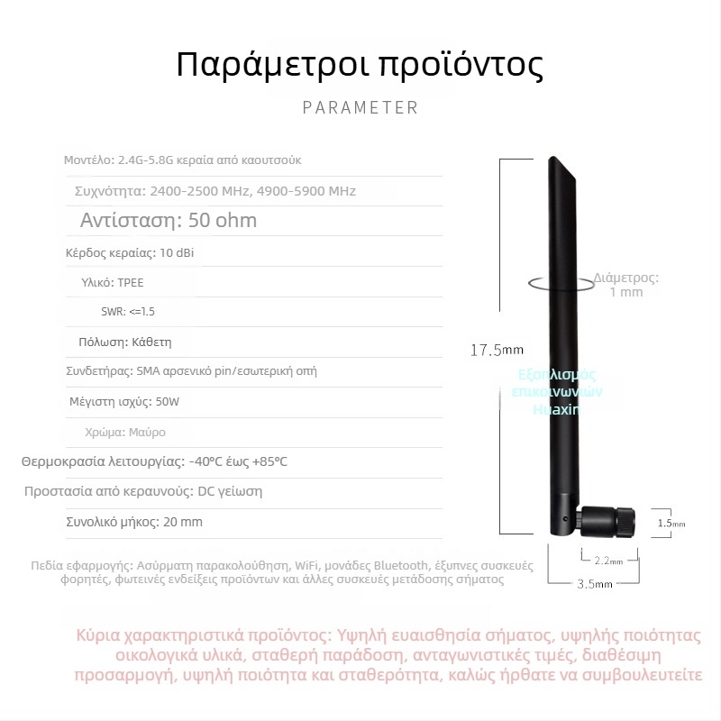 Κεραία διπλής ζώνης 2.4G/5G/5.8G για δρομολογητή Wi‑Fi, μονάδα παρακολούθησης κάρτας δικτύου, αναδιπλούμενη κεραία SMA