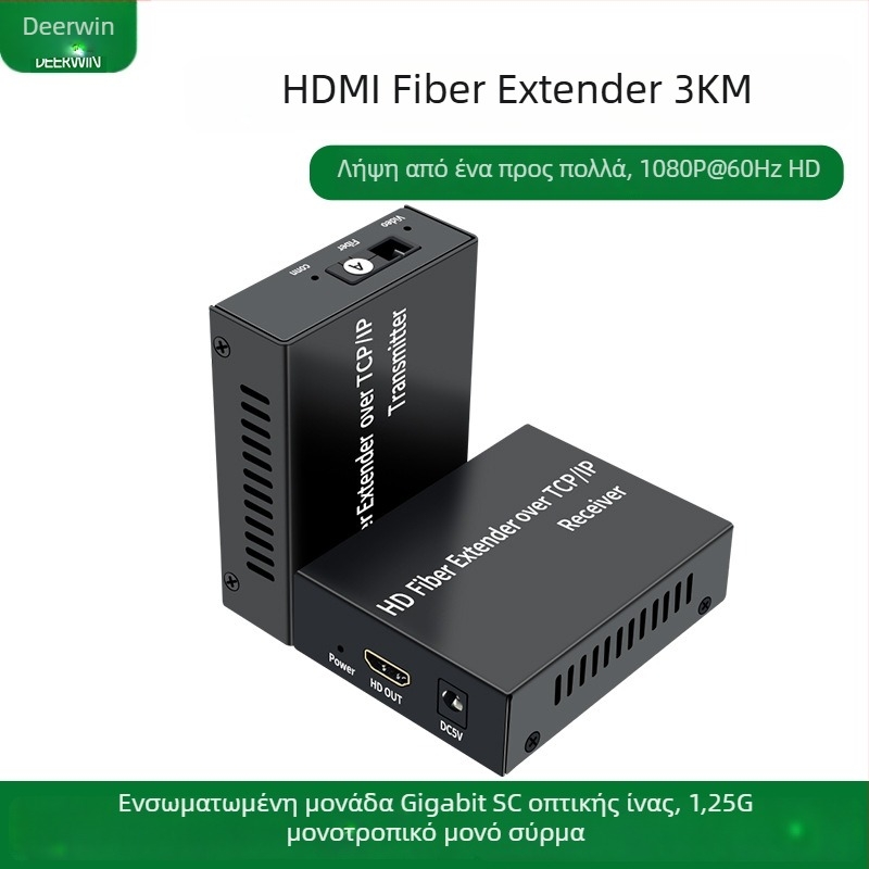 HDMI οπτικός επεκτατής ινών, 3 χλμ, ένα προς πολλά IP/TCP, SC μετασχηματιστής, 1080p