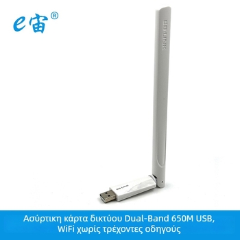 USB ασύρματη κάρτα δικτύου διπλής ζώνης, χωρίς οδηγούς, έως 600 Mbps, USB διεπαφή, 2.4/5 GHz, 802.11b/g/n/ac, μοντέλο WDN650A