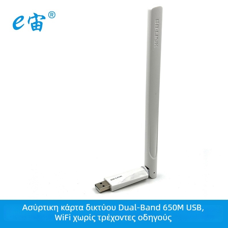 USB ασύρματη κάρτα δικτύου διπλής ζώνης, χωρίς οδηγούς, έως 600 Mbps, USB διεπαφή, 2.4/5 GHz, 802.11b/g/n/ac, μοντέλο WDN650A