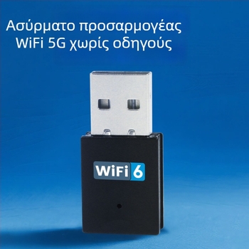 MWS WK20 USB προσαρμογέας Wi‑Fi, διπλής ζώνης 900 Mbps, IEEE 802.11ax/ac/n/g/b, 2.4/5 GHz