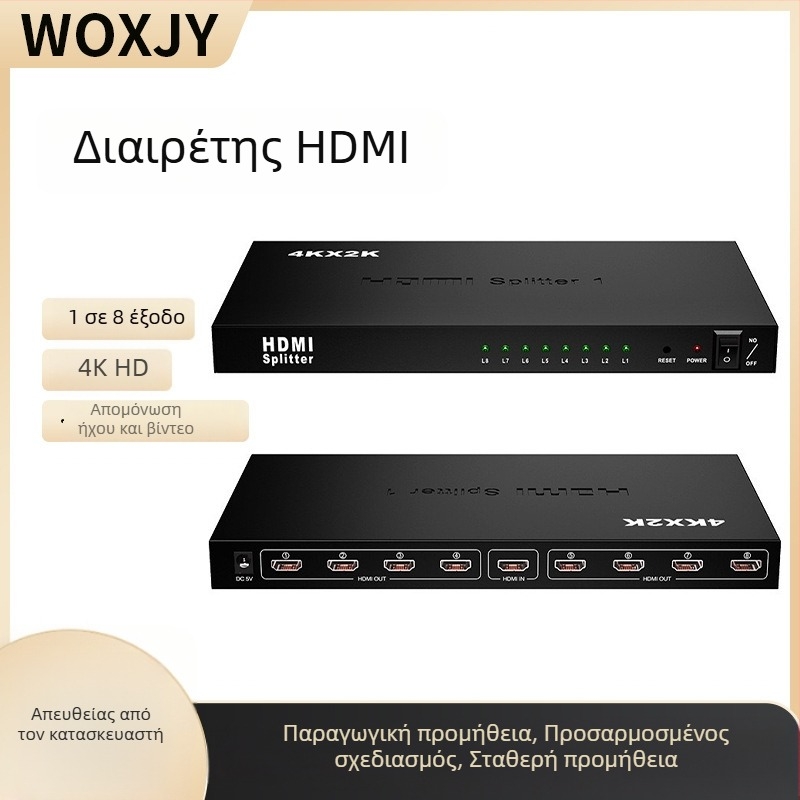 Διανομέας HDMI 1x8 – Υποστήριξη 4K/2K, Είσοδος HDMI, Μοντέλο 1X8 HDMI SPLITTER