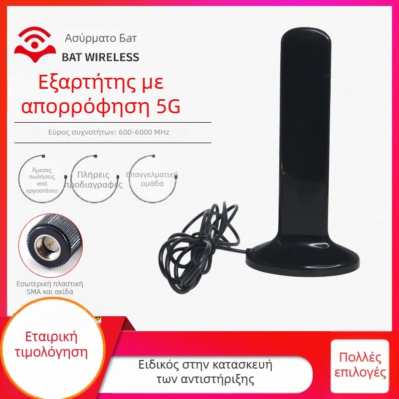 Αντένα πλήρους φάσματος 2G/3G/4G με υψηλό κέρδος, 12 dBi, omnidirectional, για ασύρματο δρομολογητή, μοντέλο BW5GXWX168-34L2000, Bat Wireless