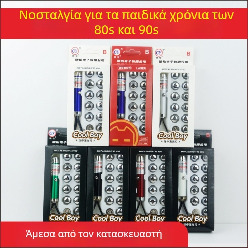 Yirui Νοσταλγικός παιδικός λέιζερ προβολέας από τη δεκαετία του '80 — πολυμορφία προβολής, υπέρυθρη δέσμη λέιζερ, διασκέδαση για γάτες