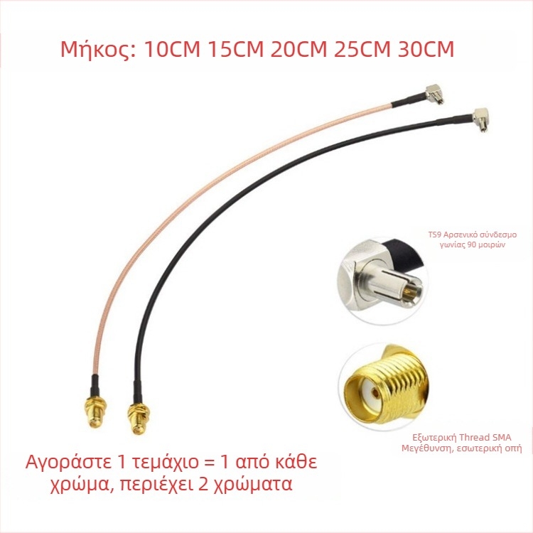 Καλώδιο προσαρμογής κεραίας TS9 προς SMA θηλυκό για δρομολογητή Huawei, RF καλώδιο, RG316 υψηλής θερμοκρασίας αγωγός, RoHS