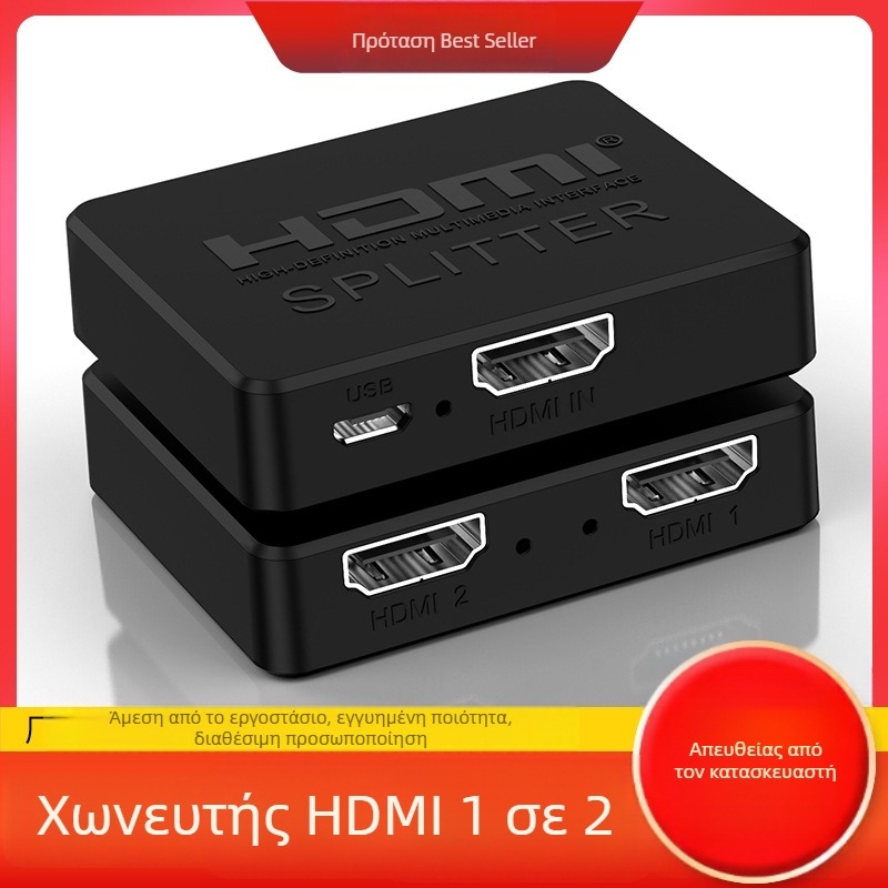 HDMI διανομέας 1 είσοδος 2 έξοδοι, 4K ανάλυση, υποστήριξη απομακρυσμένης αφύπνισης, διαχείριση ισχύος, μήκος καλωδίου 0,5 m