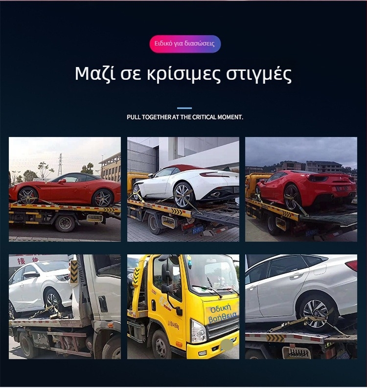 Αξεσουάρ για ρυμουλκούμενο: ειδική λωρίδα πρόσδεσης για ρυμούλκηση, πολυεστέρας υψηλής αντοχής, αντοχή 5 τόνων, μοντέλο ειδική λωρίδα για ρυμούλκηση, εφαρμογή: διαμήκη ζώνη πρόσδεσης