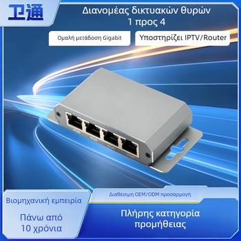Gigabit Ethernet διακόπτης/διανομέας, RJ45 θύρες 1–4, 1000 Mbps
