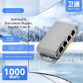 Gigabit Ethernet διακόπτης/διανομέας, RJ45 θύρες 1–4, 1000 Mbps