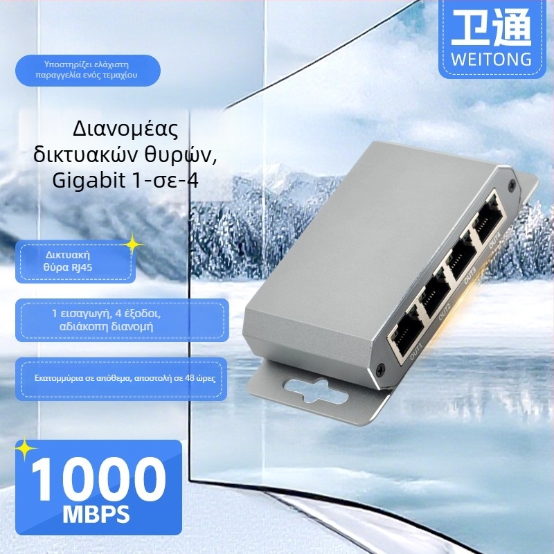Gigabit Ethernet διακόπτης/διανομέας, RJ45 θύρες 1–4, 1000 Mbps