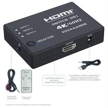 Διακόπτης HDMI 3×1, 4K@60Hz, Mega-meaning QHQ0541, υποστηρίζει τη διαχείριση ενέργειας