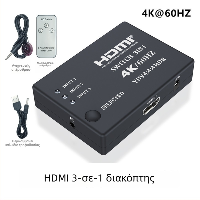 Διακόπτης HDMI 3×1, 4K@60Hz, Mega-meaning QHQ0541, υποστηρίζει τη διαχείριση ενέργειας