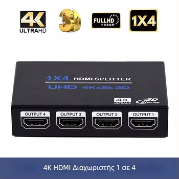 Διαχωριστής HDMI 1x4, 4K UHD, συμβατός με 3D, 2,5 Gbps, Oright OZF4