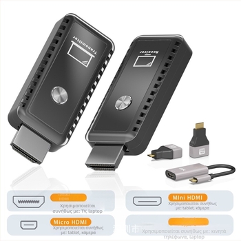 Ασύρματος επεκτατής HDMI, 1080p, εμβέλεια 30 μ., ασύρματη προβολή οθόνης με εξαιρετικά χαμηλή καθυστέρηση