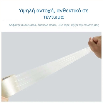 Ταινία συσκευασίας | φιλμ BOPP; κόλλα με βάση το νερό υπό πίεση; σφράγιση και συσκευασία; αντοχή σε θερμοκρασία -20 έως 40 °C; ισχυρή πρόσφυση και αντοχή