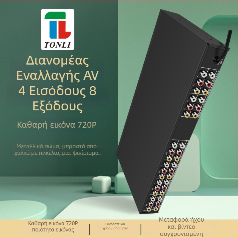 AV διανομέας 4x8, 4 είσοδοι, 8 έξοδοι, εύρος ζώνης 200M, απόσταση μετάδοσης 100 m, τροφοδοσία 220V 50Hz