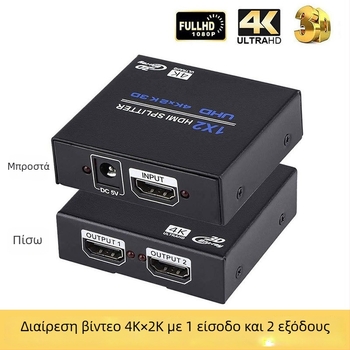 Διαχωριστής βίντεο HDMI 1x2, Υποστήριξη 4K, HDMI είσοδος/έξοδος, Τροφοδοσία 5V 1A (5W), Μοντέλο OZF4