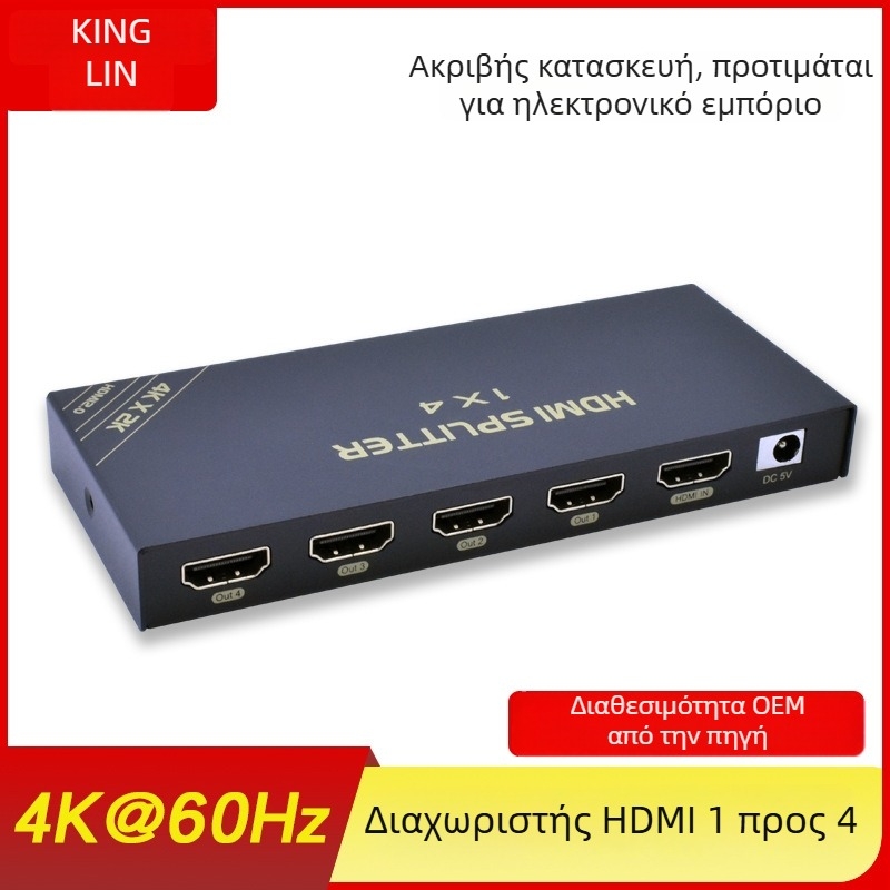 Διανομέας HDMI 2.0 4K60Hz 1x4 με ήχο και βίντεο