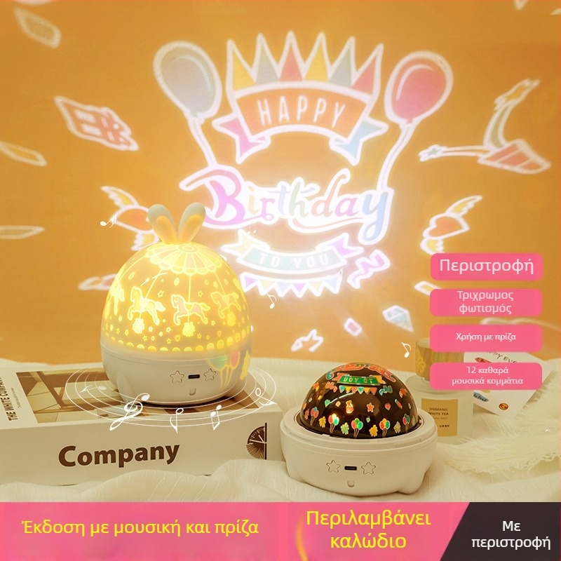 Προβολέας αστέρων με μουσικό κουτί — παιδικό νυχτερινό φως, τροφοδοσία USB ή μπαταρία, με ήχο, χωρίς έξυπνο έλεγχο