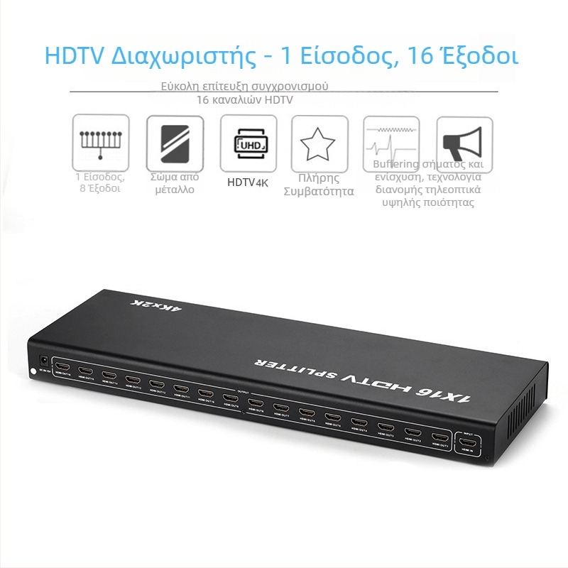 HDMI διανομέας 1 εισόδος 16 εξόδων, HDMI είσοδος/έξοδος, τροφοδοτικό συμπεριλαμβάνεται