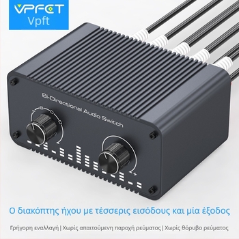Αναλογικός διακόπτης ήχου AU002, 4 είσοδοι προς 1 έξοδο, στερεοφωνικά αριστερά/δεξιά, μήκος καλωδίου 3 μ., 1 έτος εγγύηση