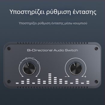 Αναλογικός διακόπτης ήχου AU002, 4 είσοδοι προς 1 έξοδο, στερεοφωνικά αριστερά/δεξιά, μήκος καλωδίου 3 μ., 1 έτος εγγύηση