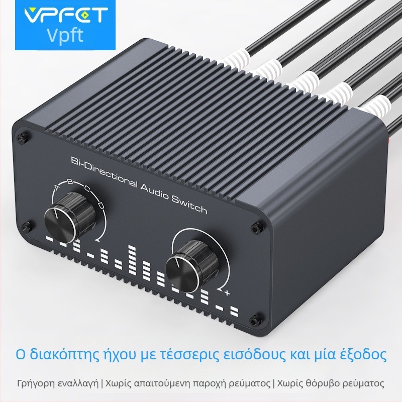 Αναλογικός διακόπτης ήχου AU002, 4 είσοδοι προς 1 έξοδο, στερεοφωνικά αριστερά/δεξιά, μήκος καλωδίου 3 μ., 1 έτος εγγύηση