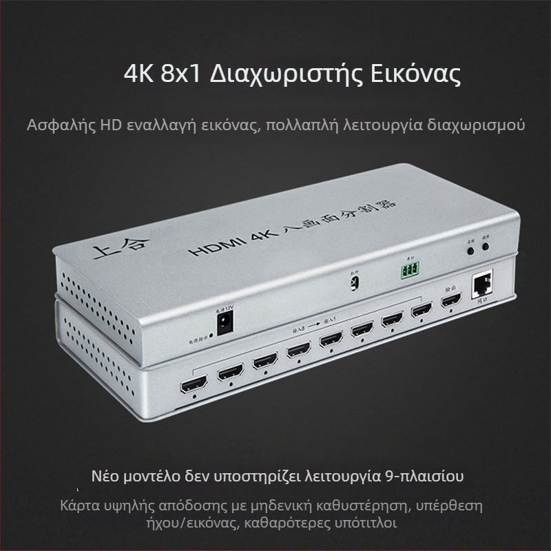 HDMI διακόπτης χωρίς διακοπές 8 εισόδων/1 εξόδου με 8-θυρών διανομέα, 1080p60, καλώδιο 5 m, διαχείριση ισχύος, συμβατό με όλα τα συστήματα
