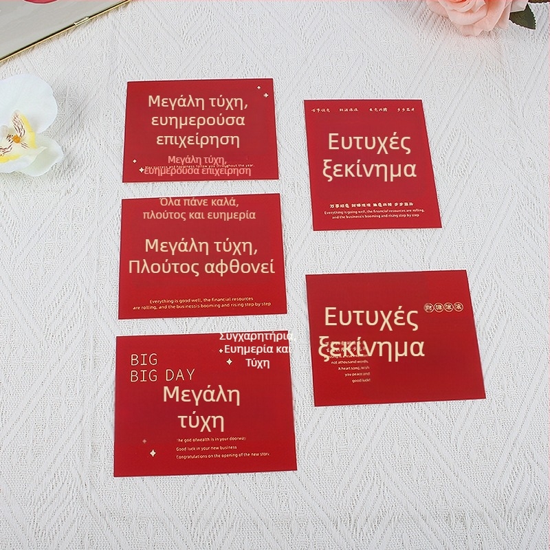 Κάρτα ευχών για μετακόμιση στο νέο σπίτι και έναρξη επιχείρησης – Χαρτόνι με εκτύπωση, απλός και μοντέρνος σχεδιασμός, χειρόγραφη ευχή και φάκελος δώρου