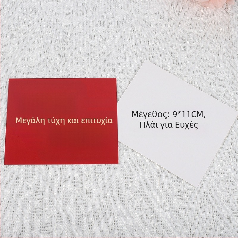 Κάρτα ευχών για μετακόμιση στο νέο σπίτι και έναρξη επιχείρησης – Χαρτόνι με εκτύπωση, απλός και μοντέρνος σχεδιασμός, χειρόγραφη ευχή και φάκελος δώρου