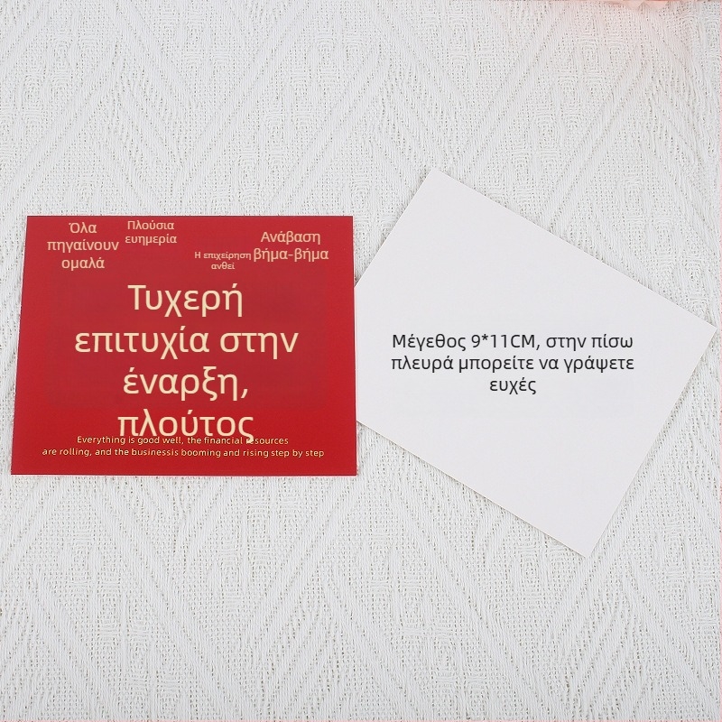 Κάρτα ευχών για μετακόμιση στο νέο σπίτι και έναρξη επιχείρησης – Χαρτόνι με εκτύπωση, απλός και μοντέρνος σχεδιασμός, χειρόγραφη ευχή και φάκελος δώρου