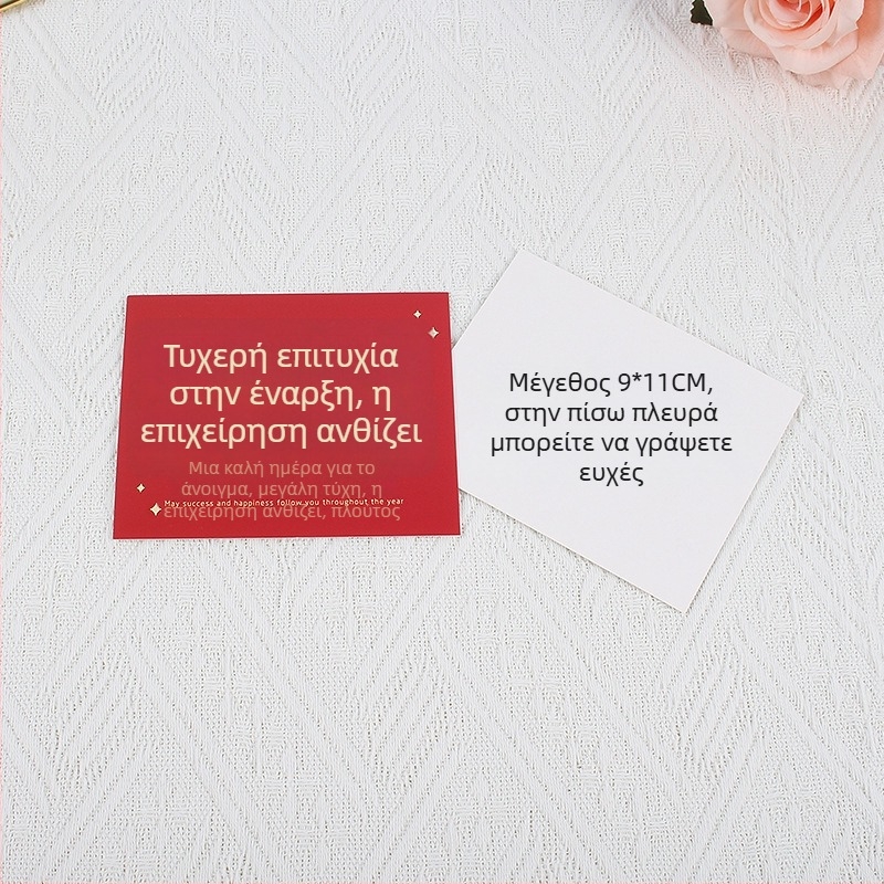 Κάρτα ευχών για μετακόμιση στο νέο σπίτι και έναρξη επιχείρησης – Χαρτόνι με εκτύπωση, απλός και μοντέρνος σχεδιασμός, χειρόγραφη ευχή και φάκελος δώρου