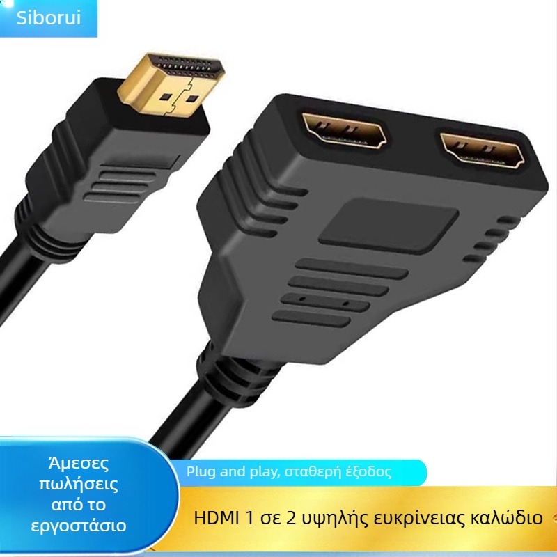 Kαλώδιο HDMI διανομέας 1x2, 1080P, HDMI 1.4, αρσενικό-θηλυκό