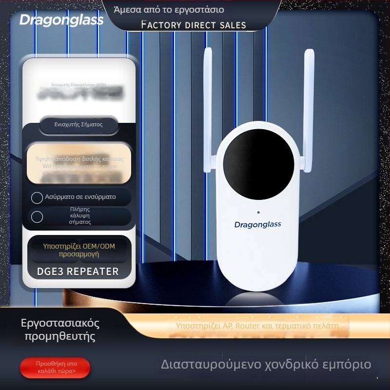 Ασύρματος δρομολογητής-ενισχυτής σήματος (DGE3, 300 Mbps, 802.11n, εμβέλεια 30–50 m, 110–220 V)