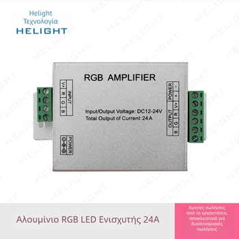 Ενισχυτής RGB LED για λωρίδες LED, μοντέλο 24A RGB, 12-24V, πράσινο τερματικό, εμβέλεια ελέγχου ~10 m, IP20