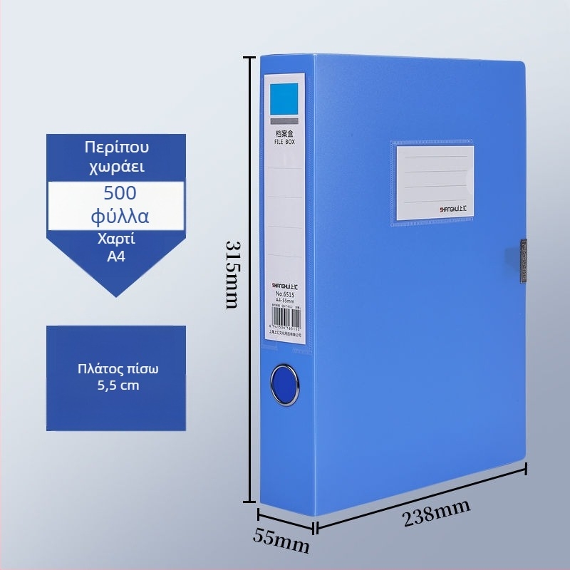 Αναδιπλούμενο κουτί αρχείων A4 για έγγραφα, PVC υλικό, με εκτυπωμένο λογότυπο