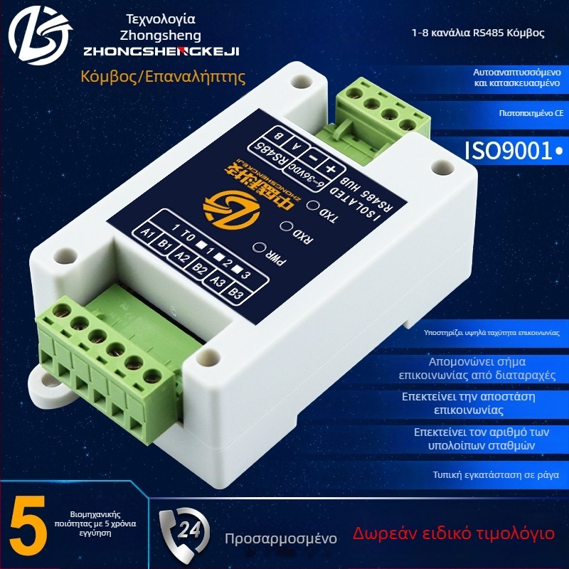 RS485 1-16 κανάλια κόμβος-επαναληπτής με φωτοηλεκτρική απομόνωση, ενίσχυση σήματος, αντιπαρεμβολή και προστασία από κεραυνούς