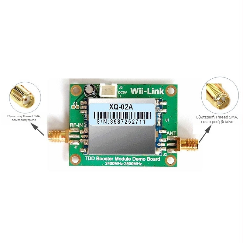 XQ-02A Wii-link 2.4G SMA διασύνδεση για RC αερομοντέλο – μονάδα ενίσχυσης σήματος