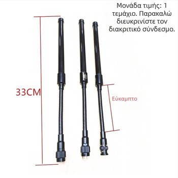 Αντάνα για φορητό ραδιόφωνο NA-660S – εύρος 144/430 MHz, αντίσταση 50 Ω, εμβέλεια 1,5–3 χλμ, αντιπαρεμβατική λειτουργία