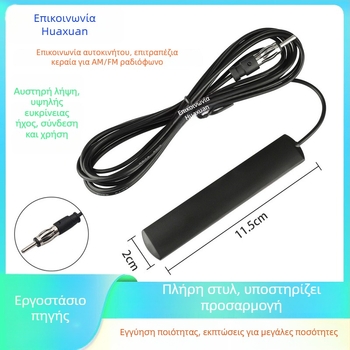 Huaxuan Communications Ενισχυτής κεραίας FM/AM για θαλάσσιες και RV εγκαταστάσεις, υψηλός κέρδος κεραίας