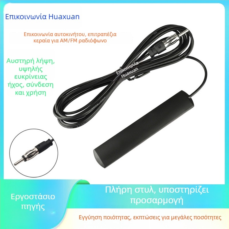 Huaxuan Communications Ενισχυτής κεραίας FM/AM για θαλάσσιες και RV εγκαταστάσεις, υψηλός κέρδος κεραίας