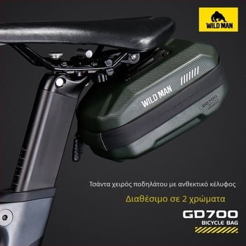Τσαντάκι σέλας ποδηλάτου - PU+EVA+polyester; 0.8L; μοντέλο GD700; μάρκα WILD MAN; για αποθήκευση μικρών αντικειμένων και γκάτζετ